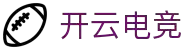 开云(电竞股份有限公司)官方网站-电竞世界的璀璨人生